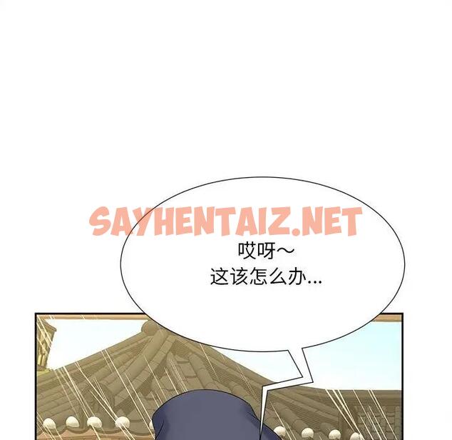 查看漫画歡迎來到親子咖啡廳/獵艷 - 第23話 - sayhentaiz.net中的1839519图片