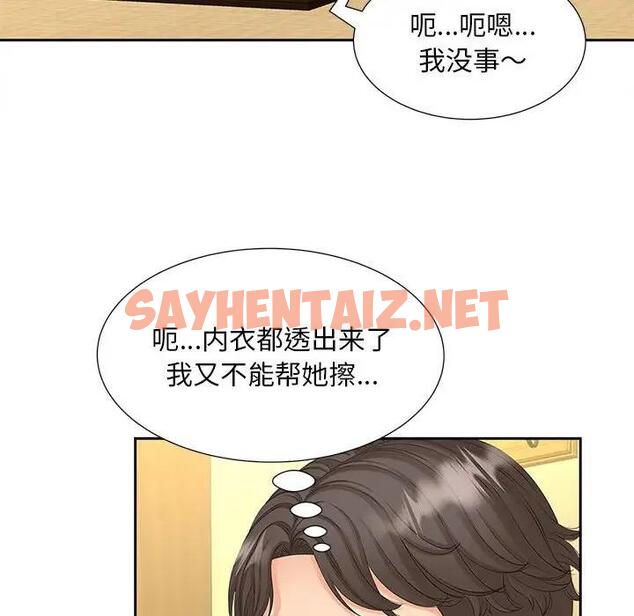 查看漫画歡迎來到親子咖啡廳/獵艷 - 第23話 - sayhentaiz.net中的1839528图片