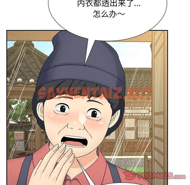 查看漫画歡迎來到親子咖啡廳/獵艷 - 第23話 - sayhentaiz.net中的1839530图片