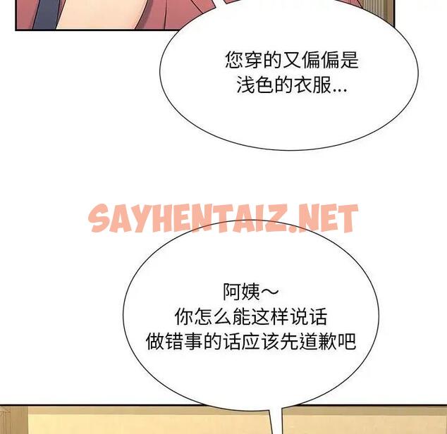 查看漫画歡迎來到親子咖啡廳/獵艷 - 第23話 - sayhentaiz.net中的1839531图片