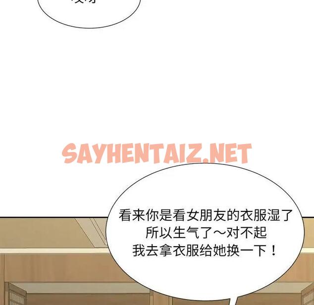 查看漫画歡迎來到親子咖啡廳/獵艷 - 第23話 - sayhentaiz.net中的1839533图片