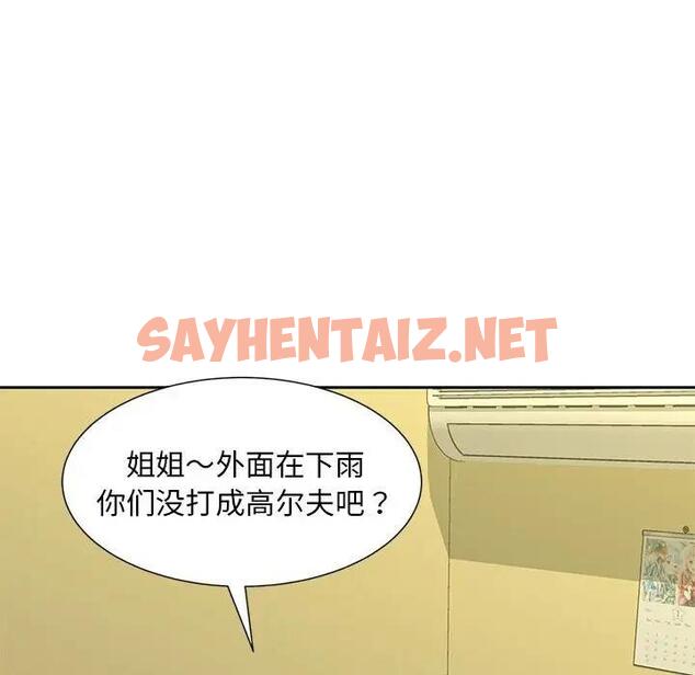 查看漫画歡迎來到親子咖啡廳/獵艷 - 第23話 - sayhentaiz.net中的1839543图片