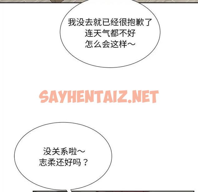 查看漫画歡迎來到親子咖啡廳/獵艷 - 第23話 - sayhentaiz.net中的1839545图片