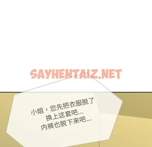 查看漫画歡迎來到親子咖啡廳/獵艷 - 第23話 - sayhentaiz.net中的1839549图片