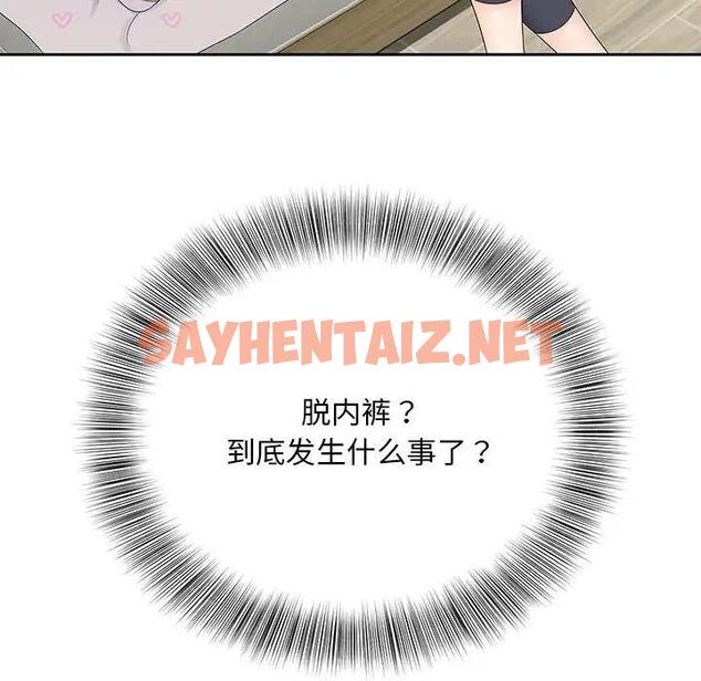 查看漫画歡迎來到親子咖啡廳/獵艷 - 第23話 - sayhentaiz.net中的1839551图片