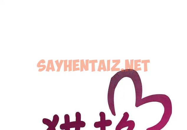 查看漫画歡迎來到親子咖啡廳/獵艷 - 第24話 - sayhentaiz.net中的1861208图片