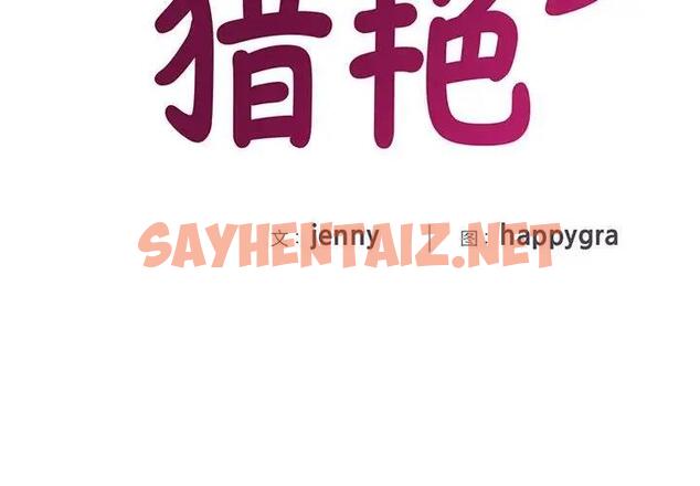 查看漫画歡迎來到親子咖啡廳/獵艷 - 第24話 - sayhentaiz.net中的1861209图片