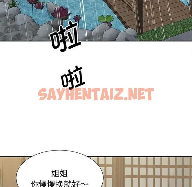 查看漫画歡迎來到親子咖啡廳/獵艷 - 第24話 - sayhentaiz.net中的1861212图片