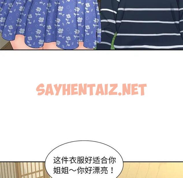 查看漫画歡迎來到親子咖啡廳/獵艷 - 第24話 - sayhentaiz.net中的1861231图片