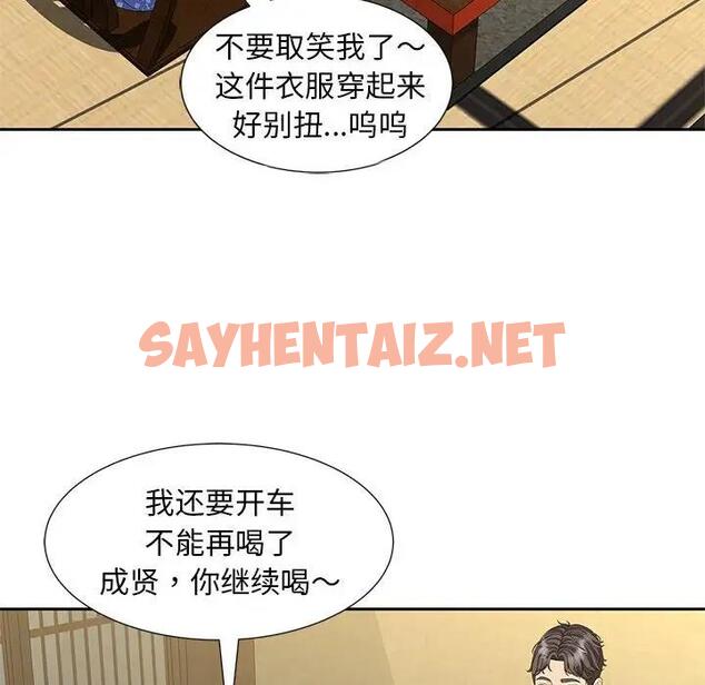 查看漫画歡迎來到親子咖啡廳/獵艷 - 第24話 - sayhentaiz.net中的1861233图片