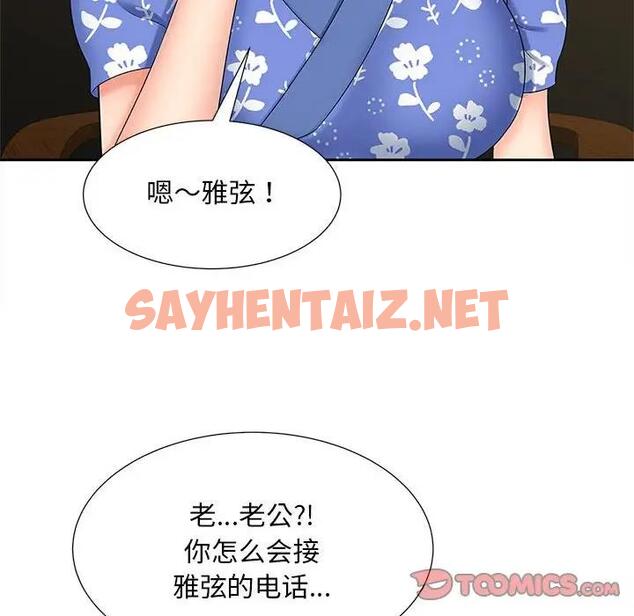 查看漫画歡迎來到親子咖啡廳/獵艷 - 第24話 - sayhentaiz.net中的1861240图片