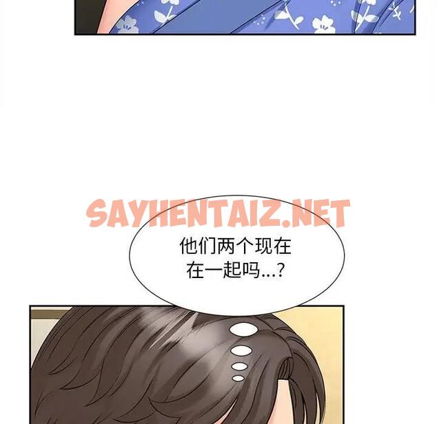 查看漫画歡迎來到親子咖啡廳/獵艷 - 第24話 - sayhentaiz.net中的1861242图片