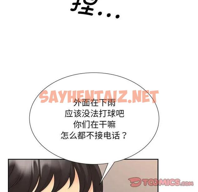 查看漫画歡迎來到親子咖啡廳/獵艷 - 第24話 - sayhentaiz.net中的1861252图片