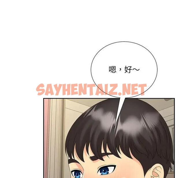 查看漫画歡迎來到親子咖啡廳/獵艷 - 第24話 - sayhentaiz.net中的1861268图片