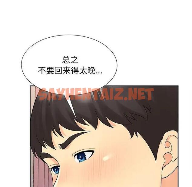 查看漫画歡迎來到親子咖啡廳/獵艷 - 第24話 - sayhentaiz.net中的1861278图片