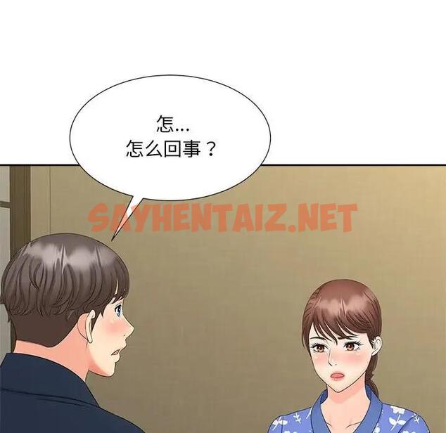 查看漫画歡迎來到親子咖啡廳/獵艷 - 第24話 - sayhentaiz.net中的1861284图片