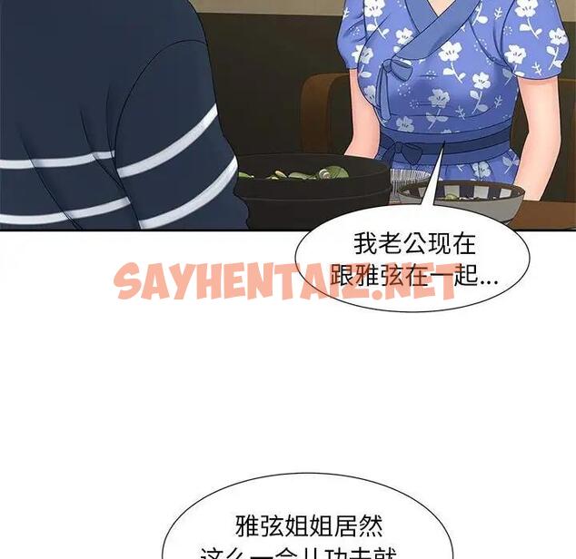 查看漫画歡迎來到親子咖啡廳/獵艷 - 第24話 - sayhentaiz.net中的1861285图片