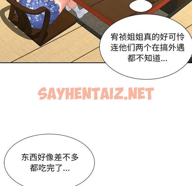 查看漫画歡迎來到親子咖啡廳/獵艷 - 第24話 - sayhentaiz.net中的1861291图片