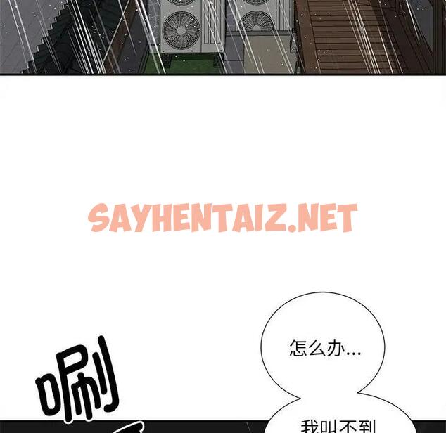 查看漫画歡迎來到親子咖啡廳/獵艷 - 第24話 - sayhentaiz.net中的1861308图片