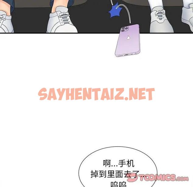 查看漫画歡迎來到親子咖啡廳/獵艷 - 第24話 - sayhentaiz.net中的1861312图片