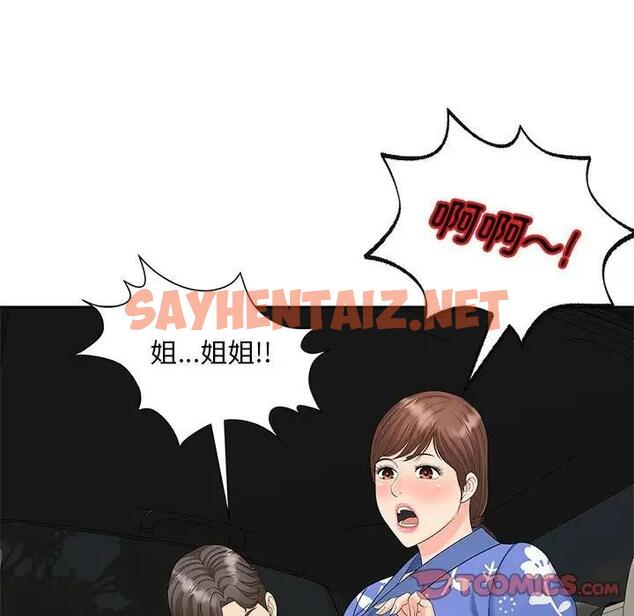 查看漫画歡迎來到親子咖啡廳/獵艷 - 第24話 - sayhentaiz.net中的1861318图片