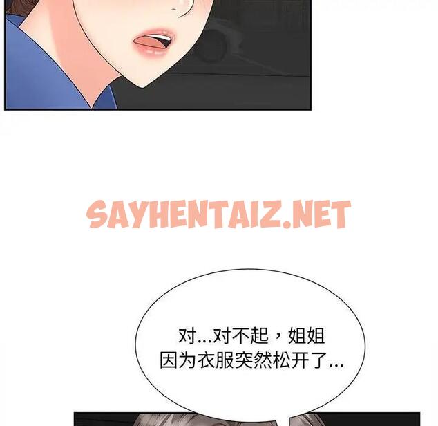 查看漫画歡迎來到親子咖啡廳/獵艷 - 第24話 - sayhentaiz.net中的1861321图片