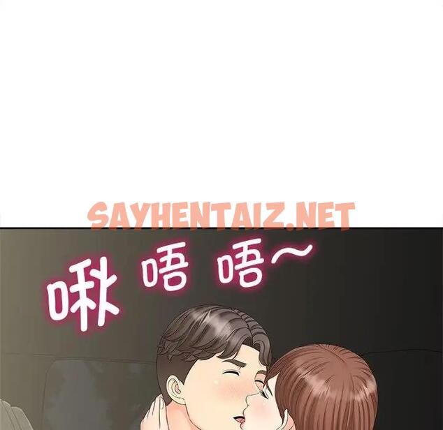 查看漫画歡迎來到親子咖啡廳/獵艷 - 第25話 - sayhentaiz.net中的1879912图片