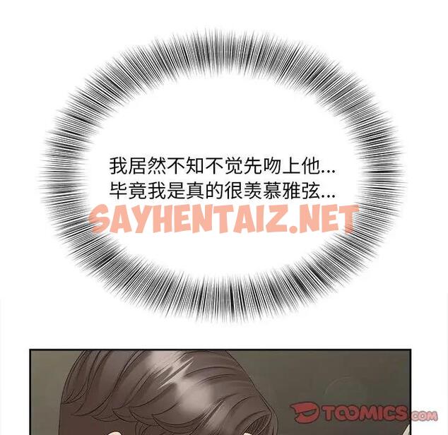 查看漫画歡迎來到親子咖啡廳/獵艷 - 第25話 - sayhentaiz.net中的1879931图片