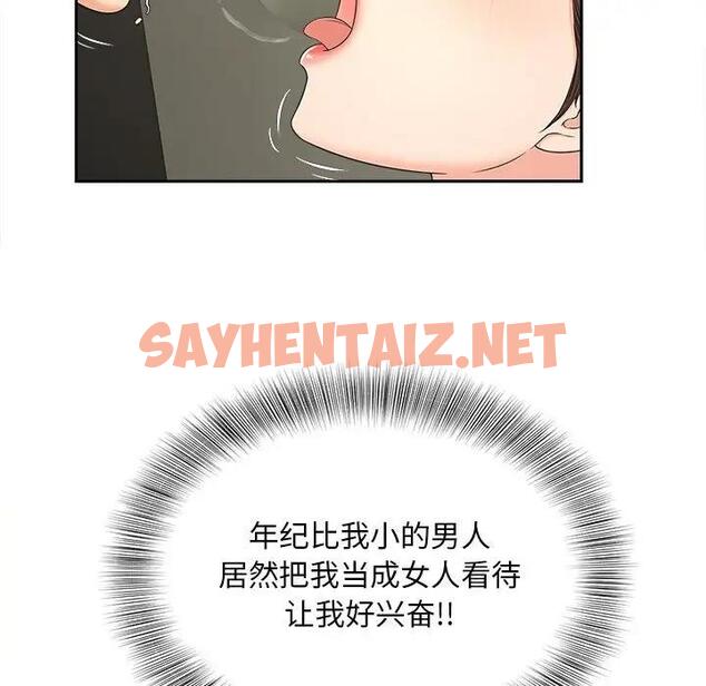 查看漫画歡迎來到親子咖啡廳/獵艷 - 第25話 - sayhentaiz.net中的1879948图片