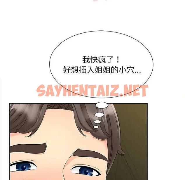 查看漫画歡迎來到親子咖啡廳/獵艷 - 第25話 - sayhentaiz.net中的1879952图片