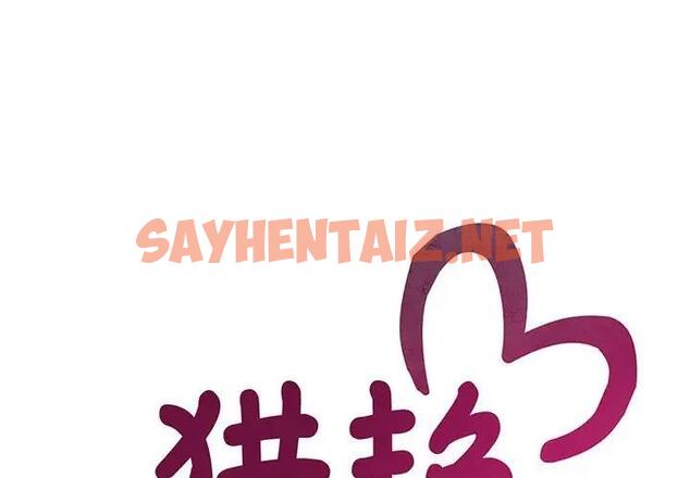 查看漫画歡迎來到親子咖啡廳/獵艷 - 第26話 - sayhentaiz.net中的1902554图片