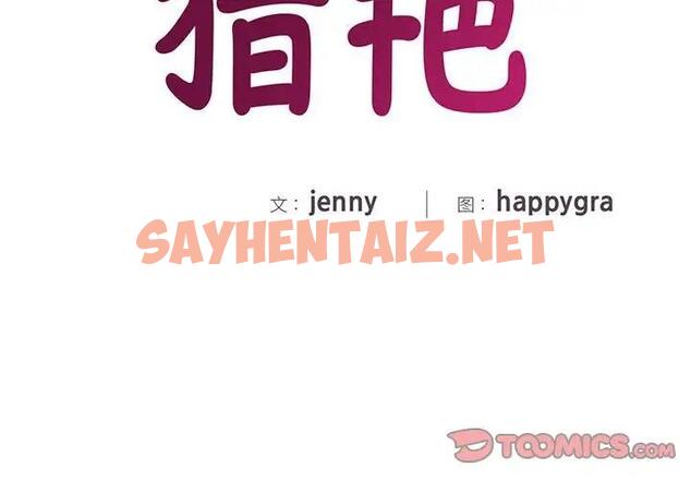 查看漫画歡迎來到親子咖啡廳/獵艷 - 第26話 - sayhentaiz.net中的1902555图片