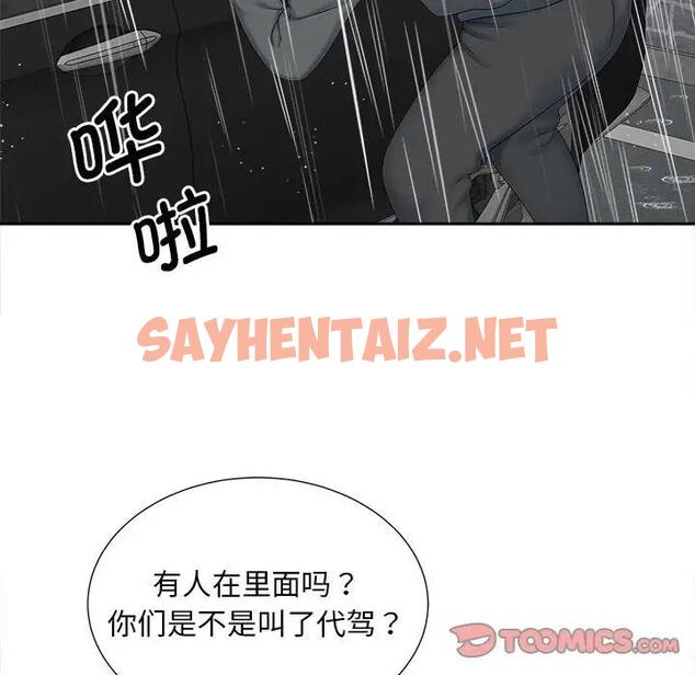 查看漫画歡迎來到親子咖啡廳/獵艷 - 第26話 - sayhentaiz.net中的1902559图片