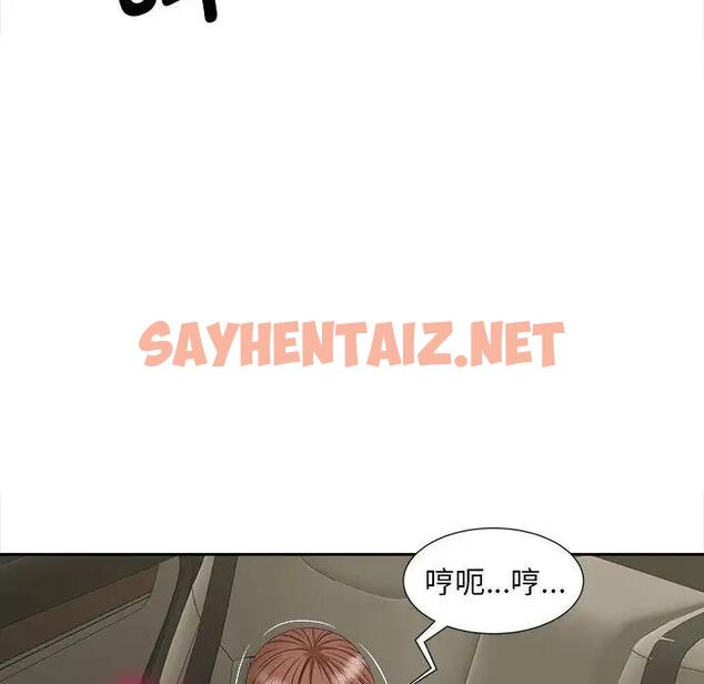 查看漫画歡迎來到親子咖啡廳/獵艷 - 第26話 - sayhentaiz.net中的1902561图片