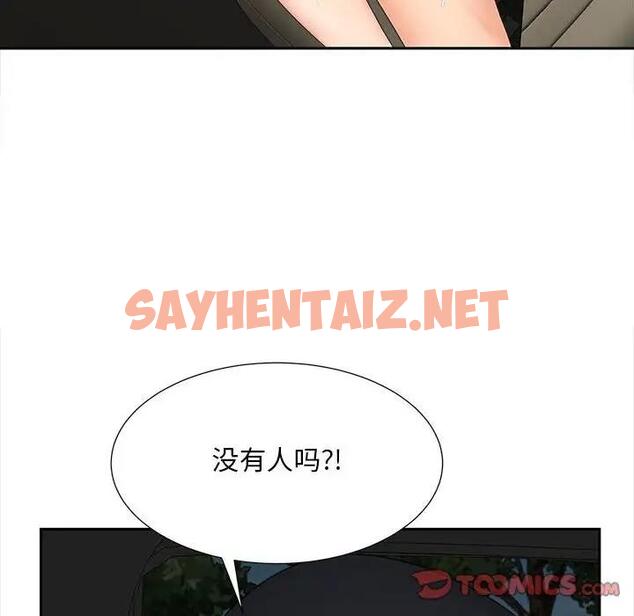 查看漫画歡迎來到親子咖啡廳/獵艷 - 第26話 - sayhentaiz.net中的1902563图片