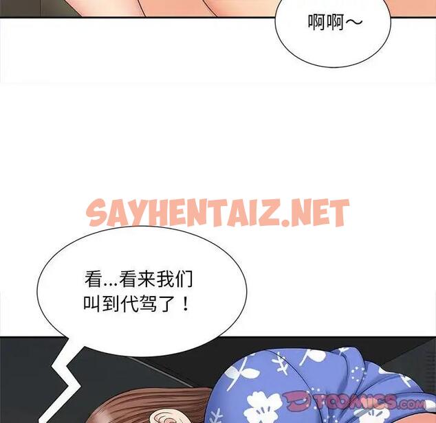 查看漫画歡迎來到親子咖啡廳/獵艷 - 第26話 - sayhentaiz.net中的1902567图片