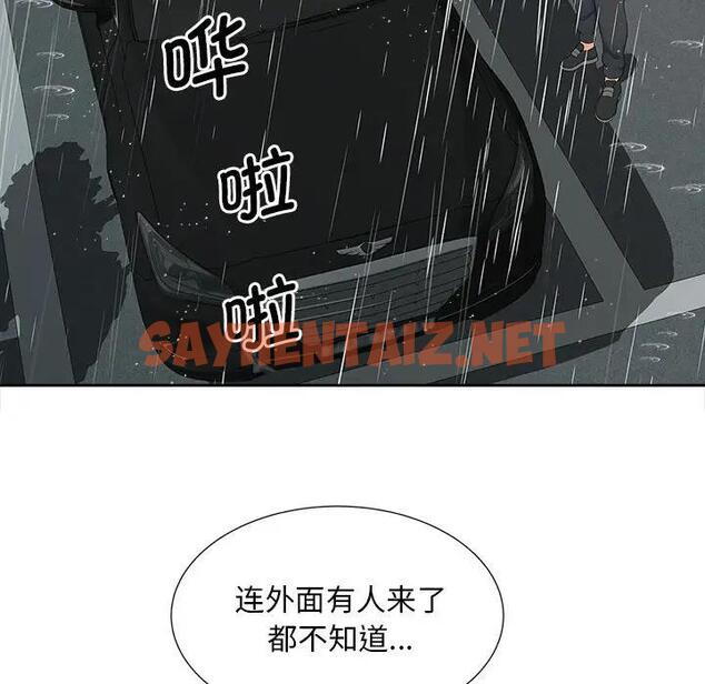 查看漫画歡迎來到親子咖啡廳/獵艷 - 第26話 - sayhentaiz.net中的1902570图片