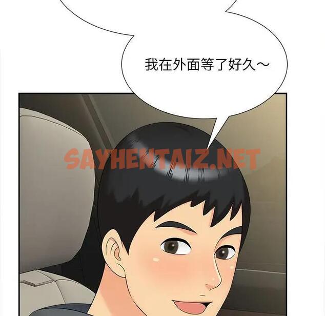 查看漫画歡迎來到親子咖啡廳/獵艷 - 第26話 - sayhentaiz.net中的1902578图片