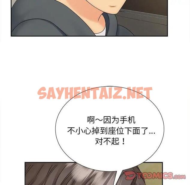 查看漫画歡迎來到親子咖啡廳/獵艷 - 第26話 - sayhentaiz.net中的1902579图片