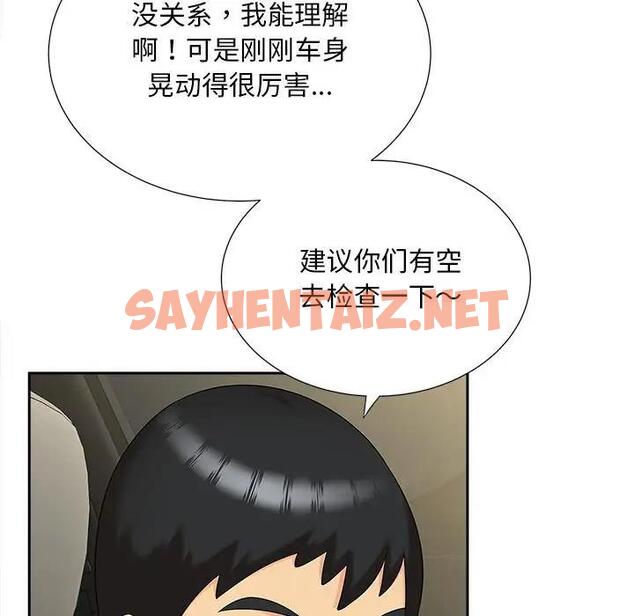 查看漫画歡迎來到親子咖啡廳/獵艷 - 第26話 - sayhentaiz.net中的1902581图片