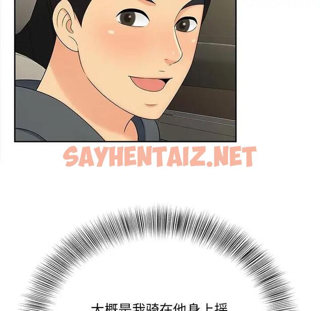 查看漫画歡迎來到親子咖啡廳/獵艷 - 第26話 - sayhentaiz.net中的1902582图片