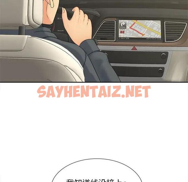 查看漫画歡迎來到親子咖啡廳/獵艷 - 第26話 - sayhentaiz.net中的1902588图片