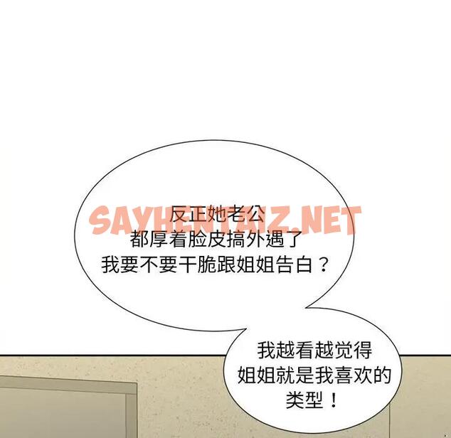 查看漫画歡迎來到親子咖啡廳/獵艷 - 第26話 - sayhentaiz.net中的1902601图片