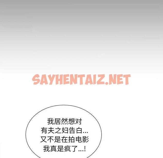 查看漫画歡迎來到親子咖啡廳/獵艷 - 第26話 - sayhentaiz.net中的1902610图片