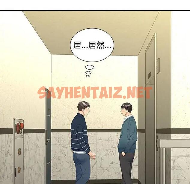 查看漫画歡迎來到親子咖啡廳/獵艷 - 第26話 - sayhentaiz.net中的1902616图片