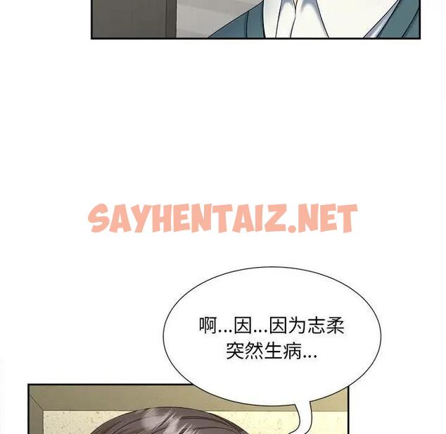 查看漫画歡迎來到親子咖啡廳/獵艷 - 第26話 - sayhentaiz.net中的1902621图片