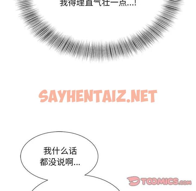 查看漫画歡迎來到親子咖啡廳/獵艷 - 第26話 - sayhentaiz.net中的1902627图片