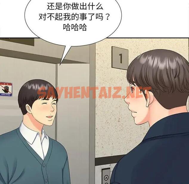 查看漫画歡迎來到親子咖啡廳/獵艷 - 第26話 - sayhentaiz.net中的1902628图片