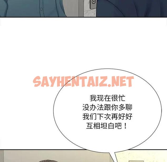 查看漫画歡迎來到親子咖啡廳/獵艷 - 第26話 - sayhentaiz.net中的1902629图片