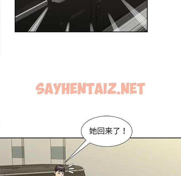 查看漫画歡迎來到親子咖啡廳/獵艷 - 第26話 - sayhentaiz.net中的1902646图片